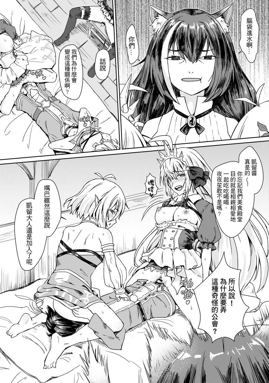 (FF35) [Fonchau (Apoidea)] 美食殿堂的愉快秘境大探險♡ [Chinese] (Princess Connect! Re:Dive) [Sample]