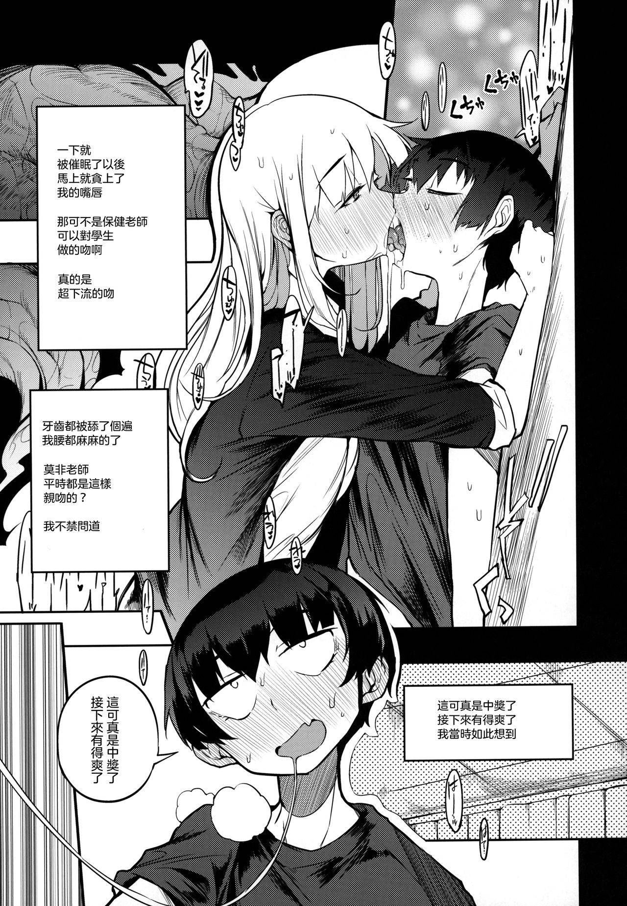 (COMITIA128) [Naitou2 (F4U)] Soku Ochi Sensei Saimin Commentary  [Chinese] [沒有漢化]