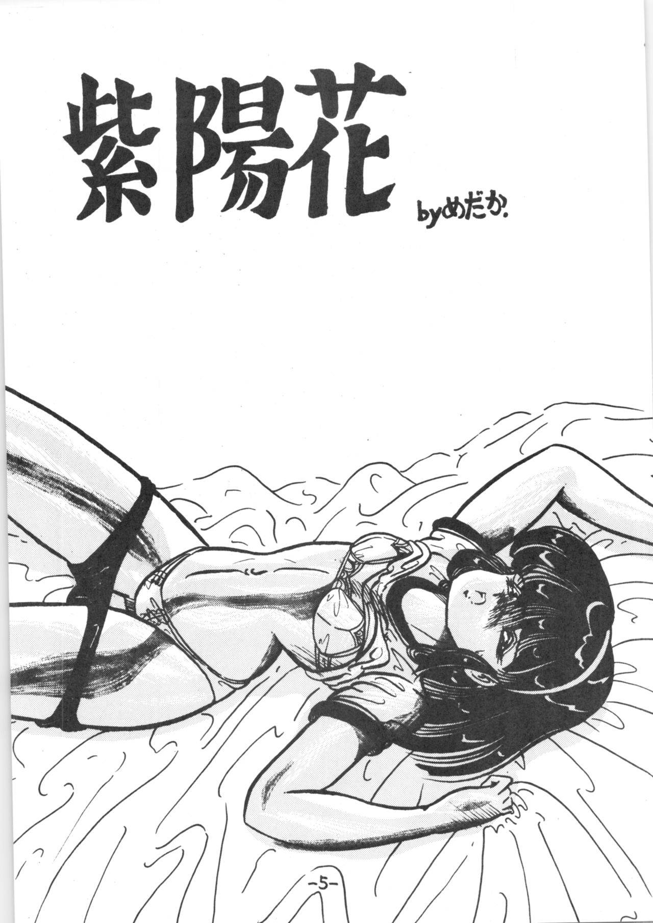 (C34) [LUMNESODA (Various)] Atsui-cha IX (Urusei Yatsura, Ranma 1/2)