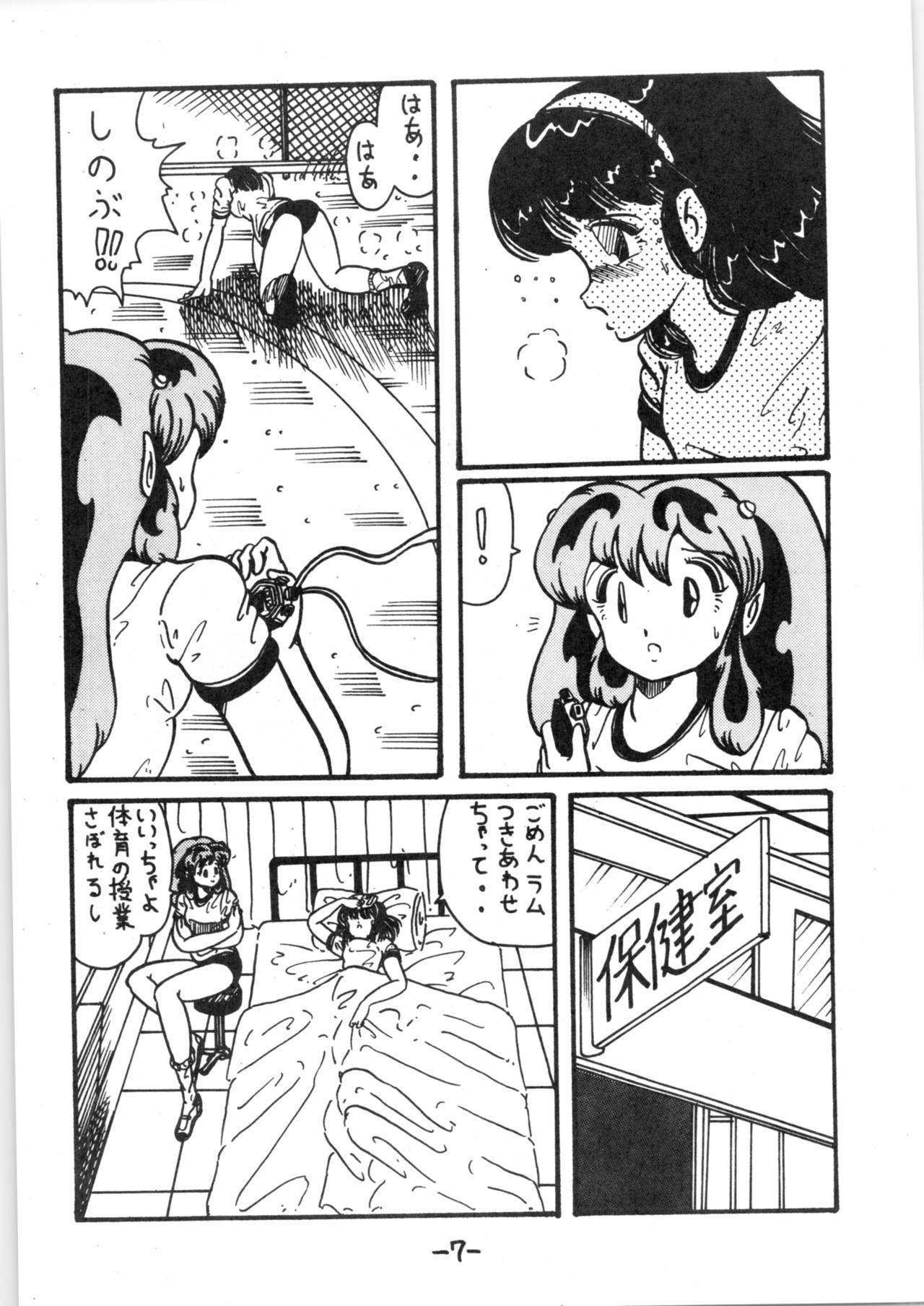 (C34) [LUMNESODA (Various)] Atsui-cha IX (Urusei Yatsura, Ranma 1/2)