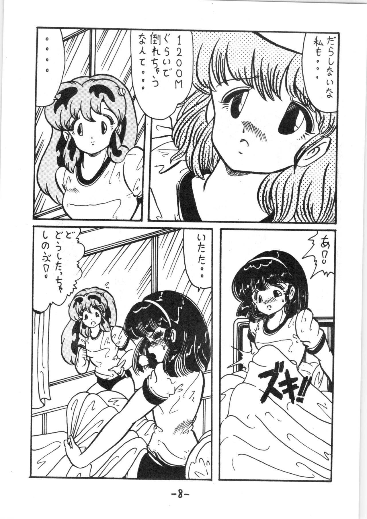 (C34) [LUMNESODA (Various)] Atsui-cha IX (Urusei Yatsura, Ranma 1/2)