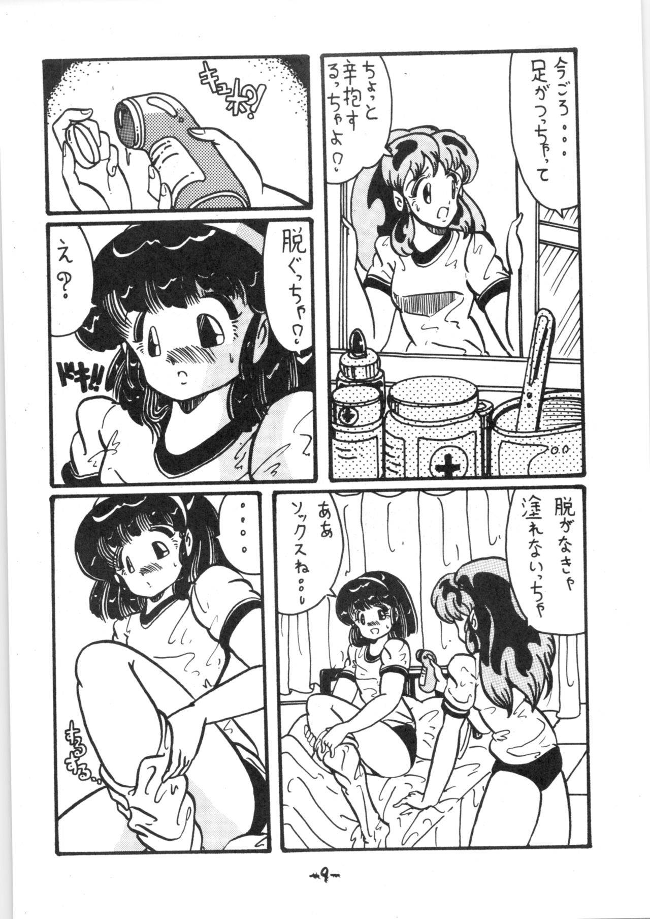 (C34) [LUMNESODA (Various)] Atsui-cha IX (Urusei Yatsura, Ranma 1/2)