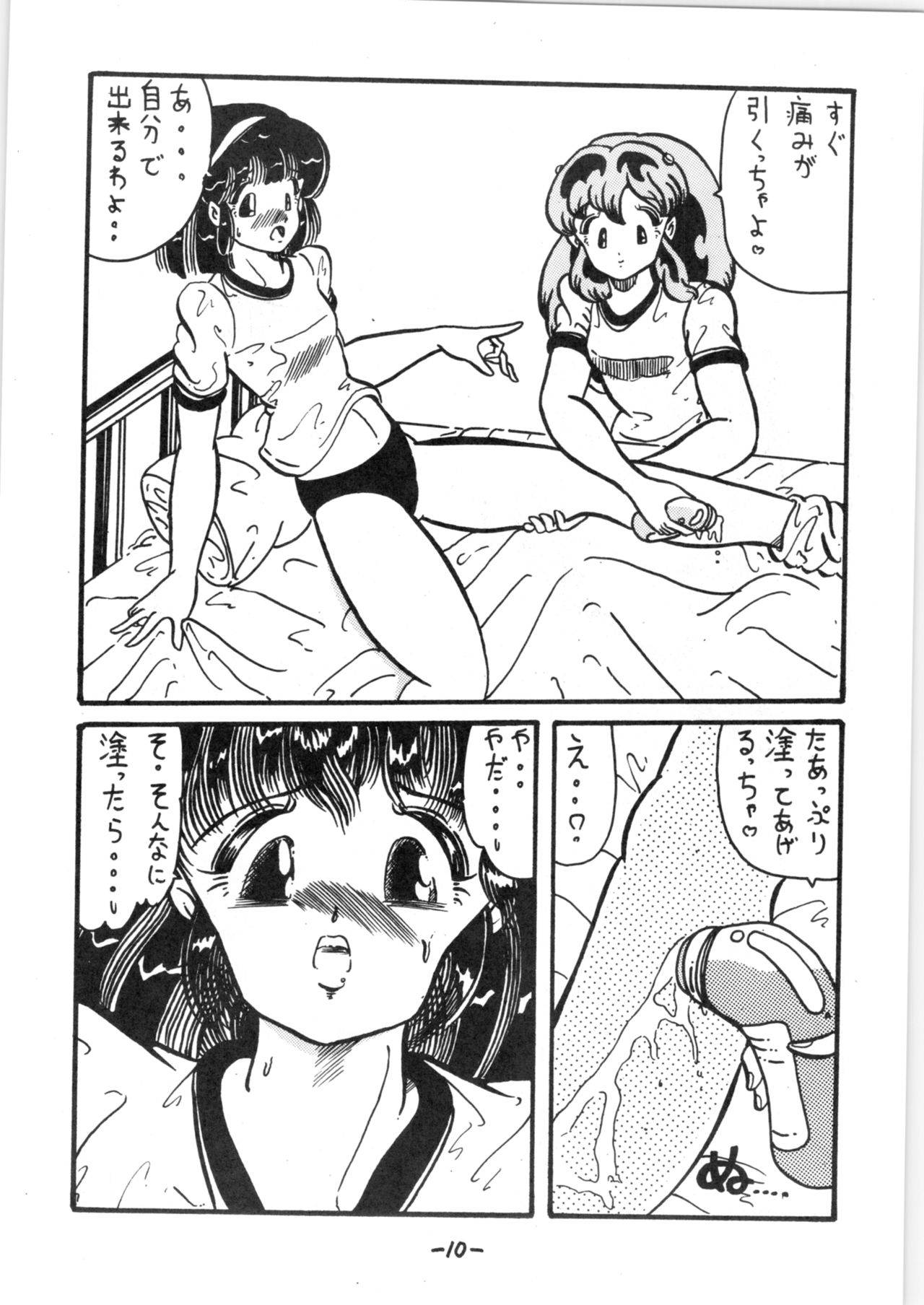 (C34) [LUMNESODA (Various)] Atsui-cha IX (Urusei Yatsura, Ranma 1/2)