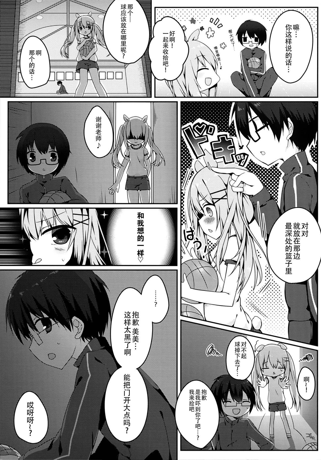 (Mimiket 34) [Puchimaple (Hisagi)] Mimi-chan no Mero x2 Keikaku [Chinese] [脸肿汉化组]