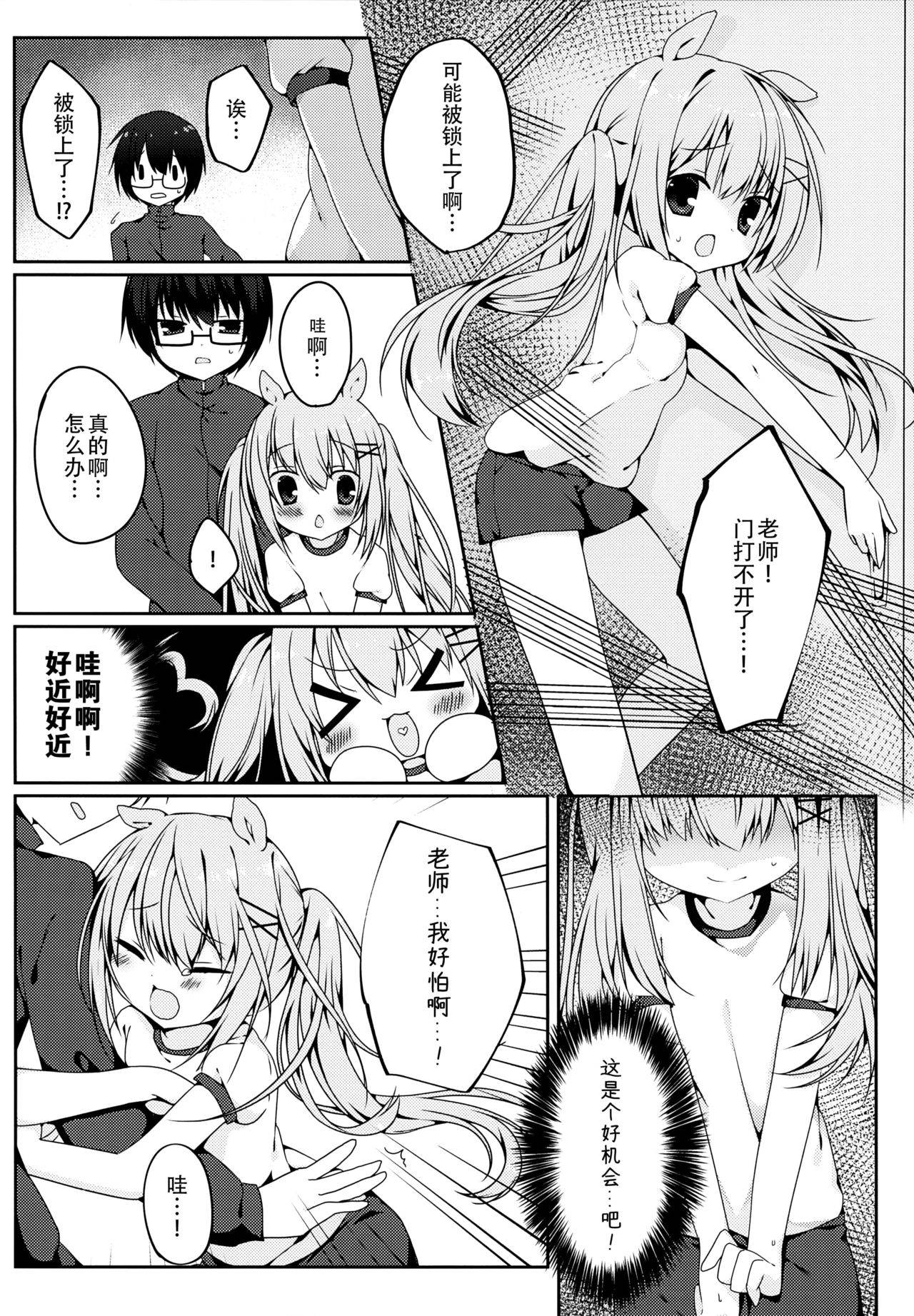 (Mimiket 34) [Puchimaple (Hisagi)] Mimi-chan no Mero x2 Keikaku [Chinese] [脸肿汉化组]