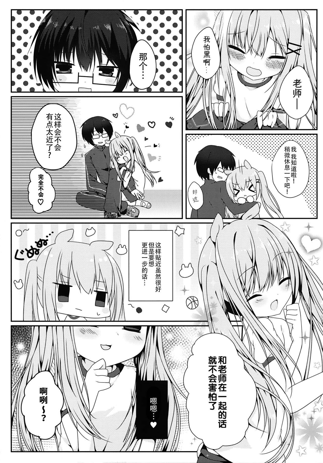 (Mimiket 34) [Puchimaple (Hisagi)] Mimi-chan no Mero x2 Keikaku [Chinese] [脸肿汉化组]