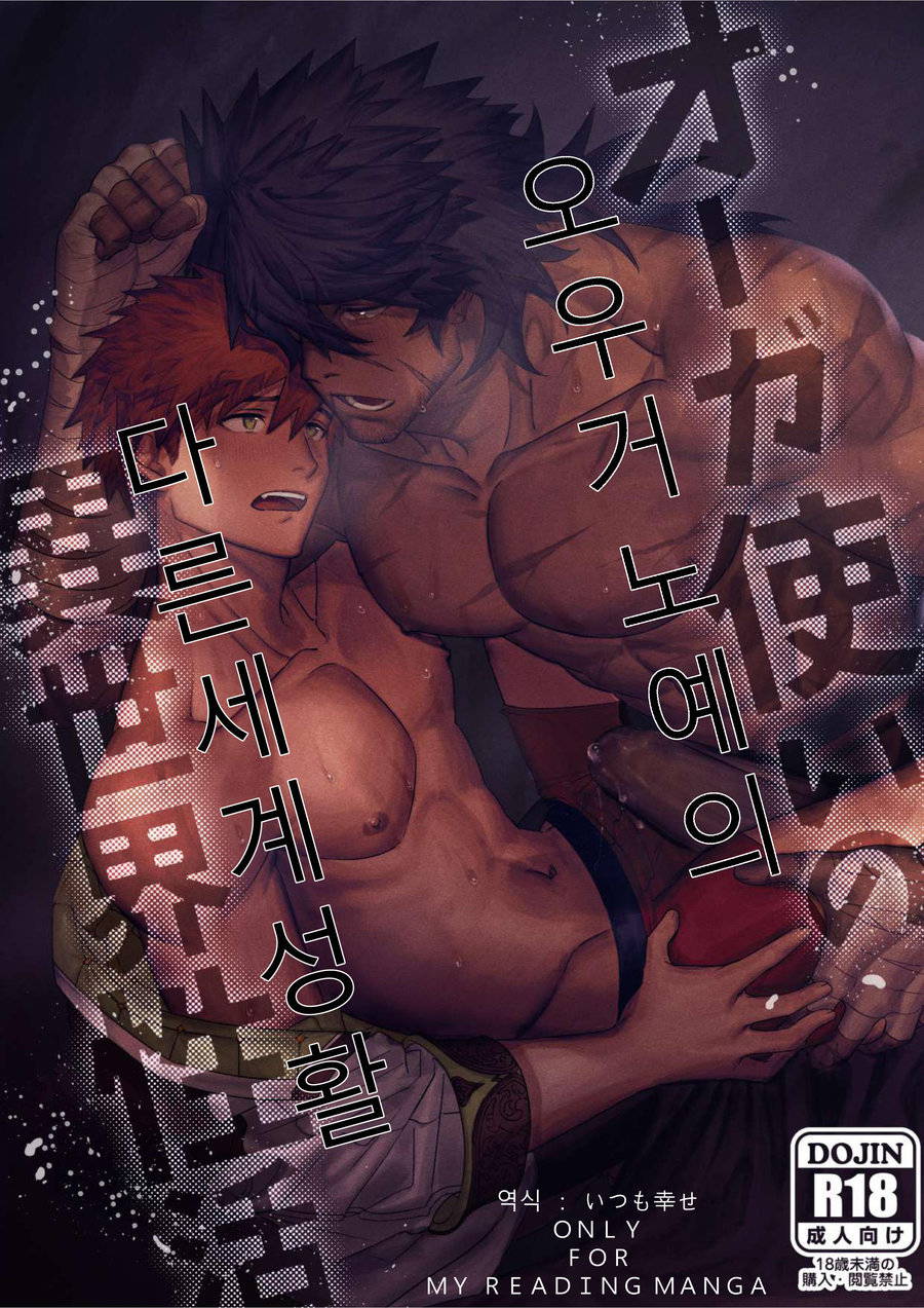 [YUSAWAY (yusa)] Ogre Tsukai no Isekai Seikatsu [English] {chocoemiya} [Digital]