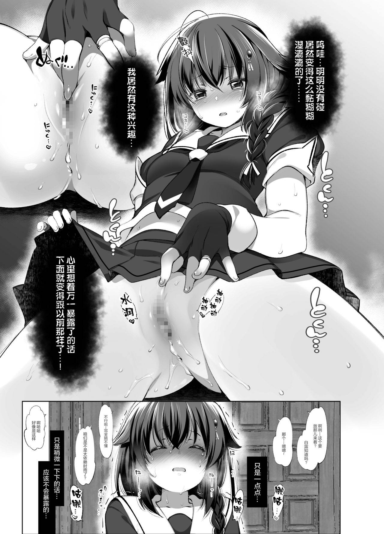 [French letter (Fujisaki Hikari)] Shigure Roshutsu x Yagai Sex 2 (Kantai Collection -KanColle-) [Chinese] [绅士仓库汉化] [Digital]