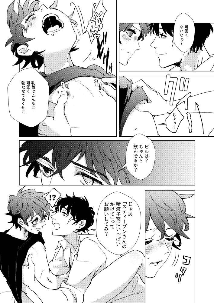 [36[MIROKU] (Hana no Naka)] Eien o Kimi ni Sasagu (Blood Blockade Battlefront) [Digital]