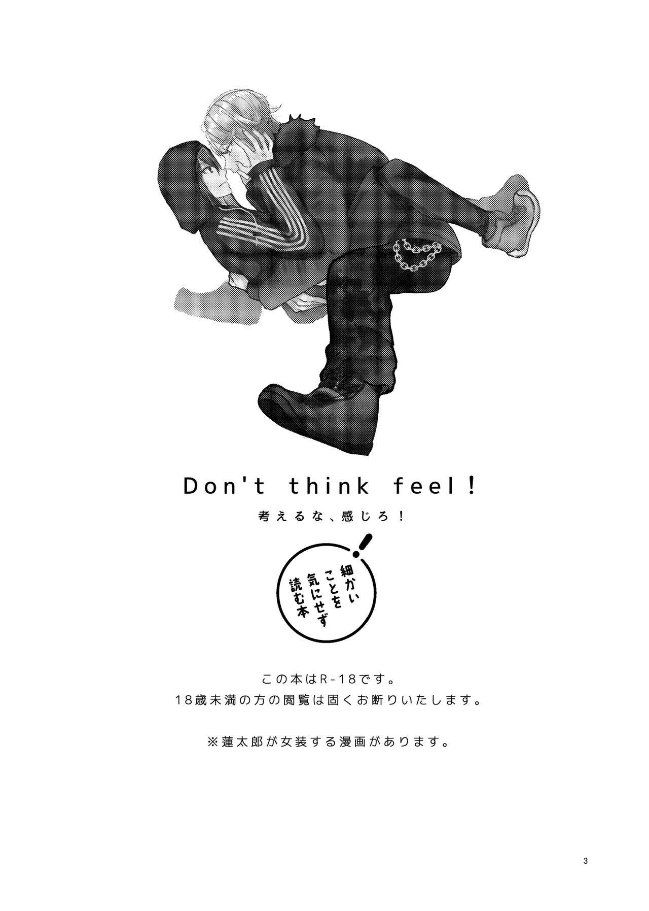 [Kojima Doubutsuen (Kojima Zoo)] Don't think feel! (DANKIRA!!!) [Digital]