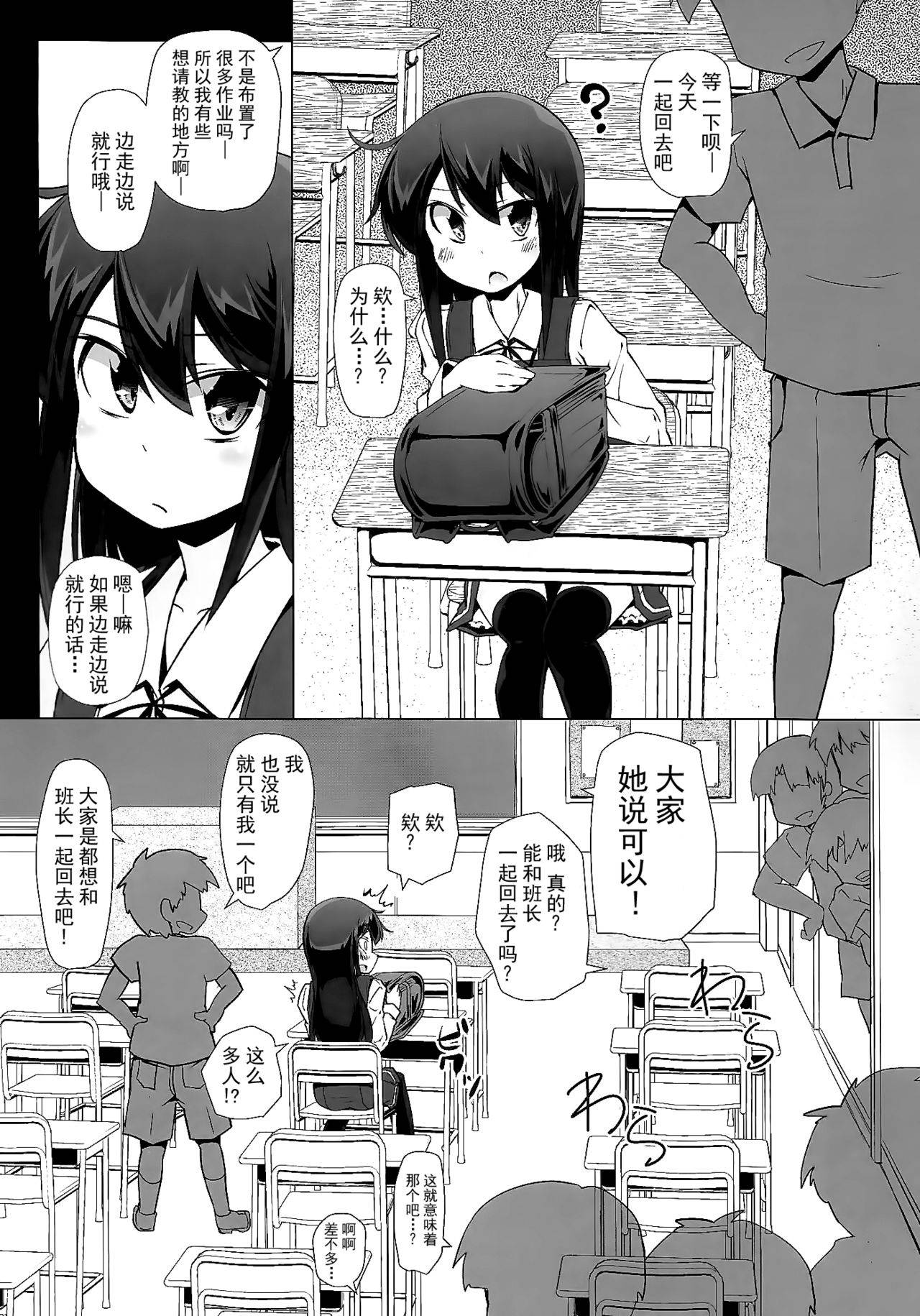 (C97) [Narumiya (Narumiya)] Asashio-san Kyou wa Issho ni Kaerou yo (Kantai Collection -KanColle-) [Chinese] [绅士仓库汉化]