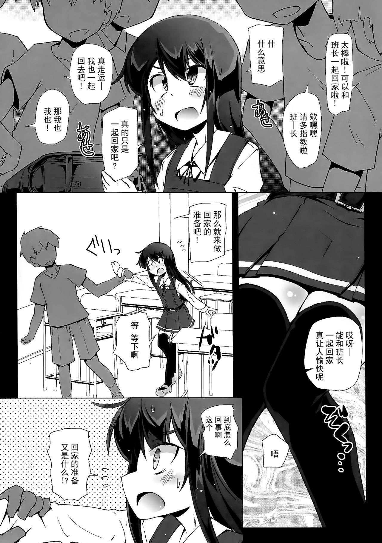 (C97) [Narumiya (Narumiya)] Asashio-san Kyou wa Issho ni Kaerou yo (Kantai Collection -KanColle-) [Chinese] [绅士仓库汉化]