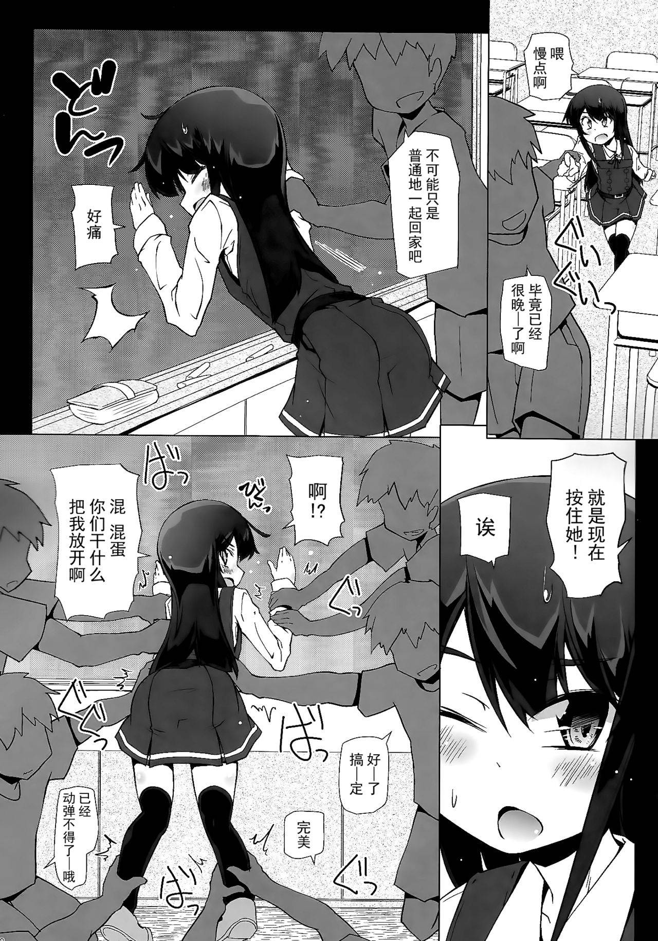 (C97) [Narumiya (Narumiya)] Asashio-san Kyou wa Issho ni Kaerou yo (Kantai Collection -KanColle-) [Chinese] [绅士仓库汉化]