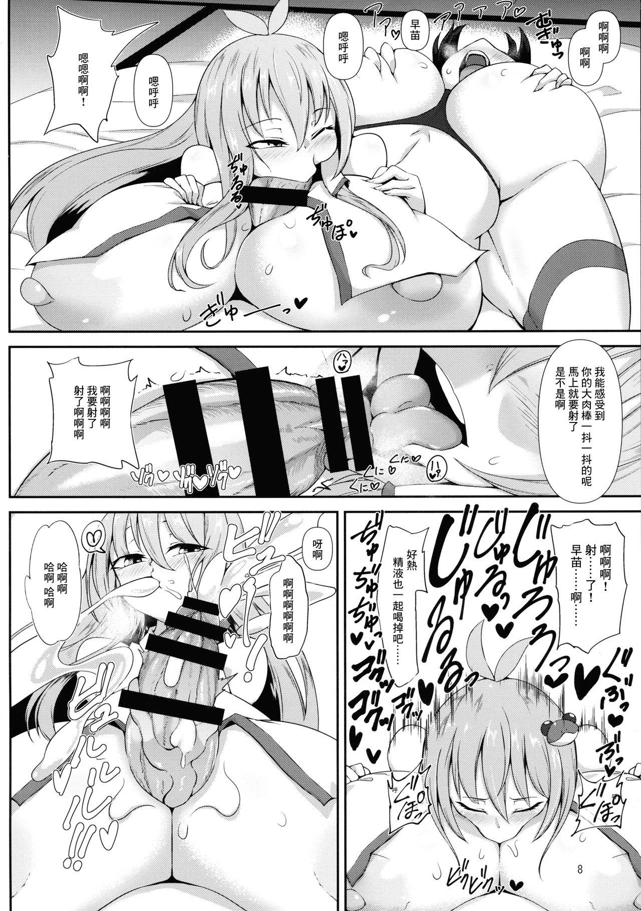 (C97) [Hadairo Rooibos Tea (Pandain)] Futanari Reimu-san to Koibito Ecchi Shima-su (Touhou Project) [Chinese] [零星漢化組]