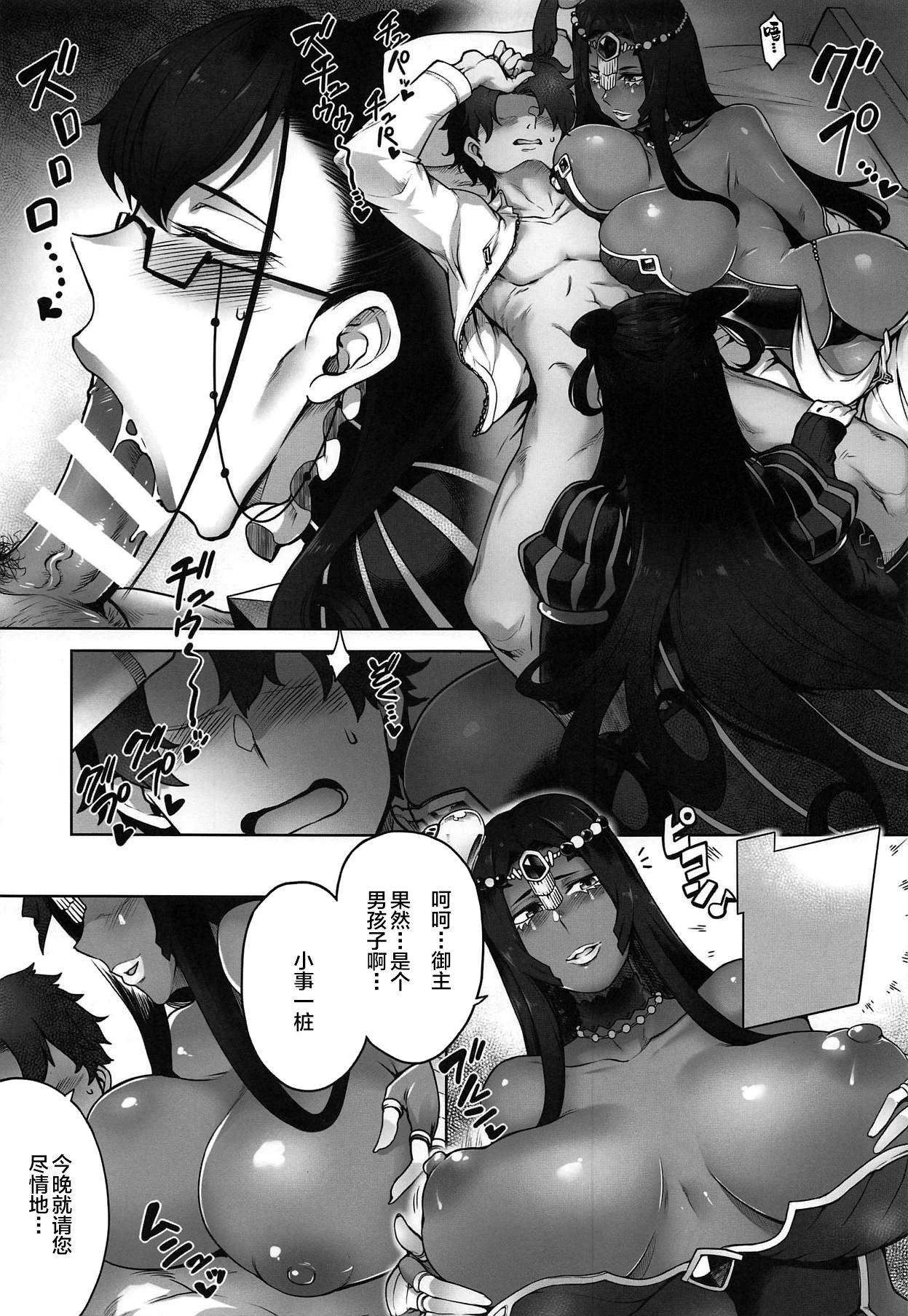 (COMIC1☆15) [Torano Ori (Toritora)] CASTERS (Fate/Grand Order) [Chinese] [黎欧x新桥月白日语社]