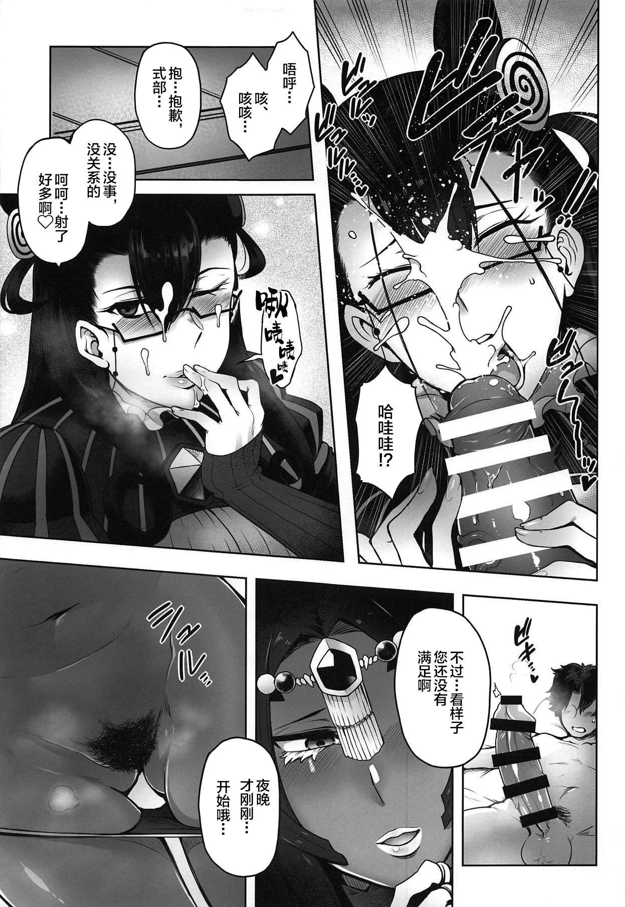 (COMIC1☆15) [Torano Ori (Toritora)] CASTERS (Fate/Grand Order) [Chinese] [黎欧x新桥月白日语社]