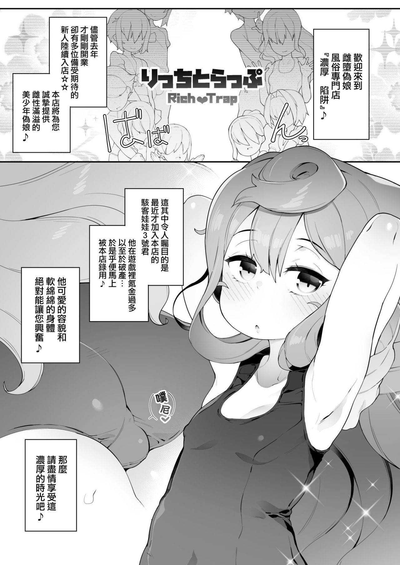 (Akihabara Chou Doujinsai) [Kuropoplar (Nyakkuru)] HakaDol! 3-gou-kun no Mesu Ochi Tokunou Deliheal Service (Hacka Doll) [Chinese] [瑞树汉化组]