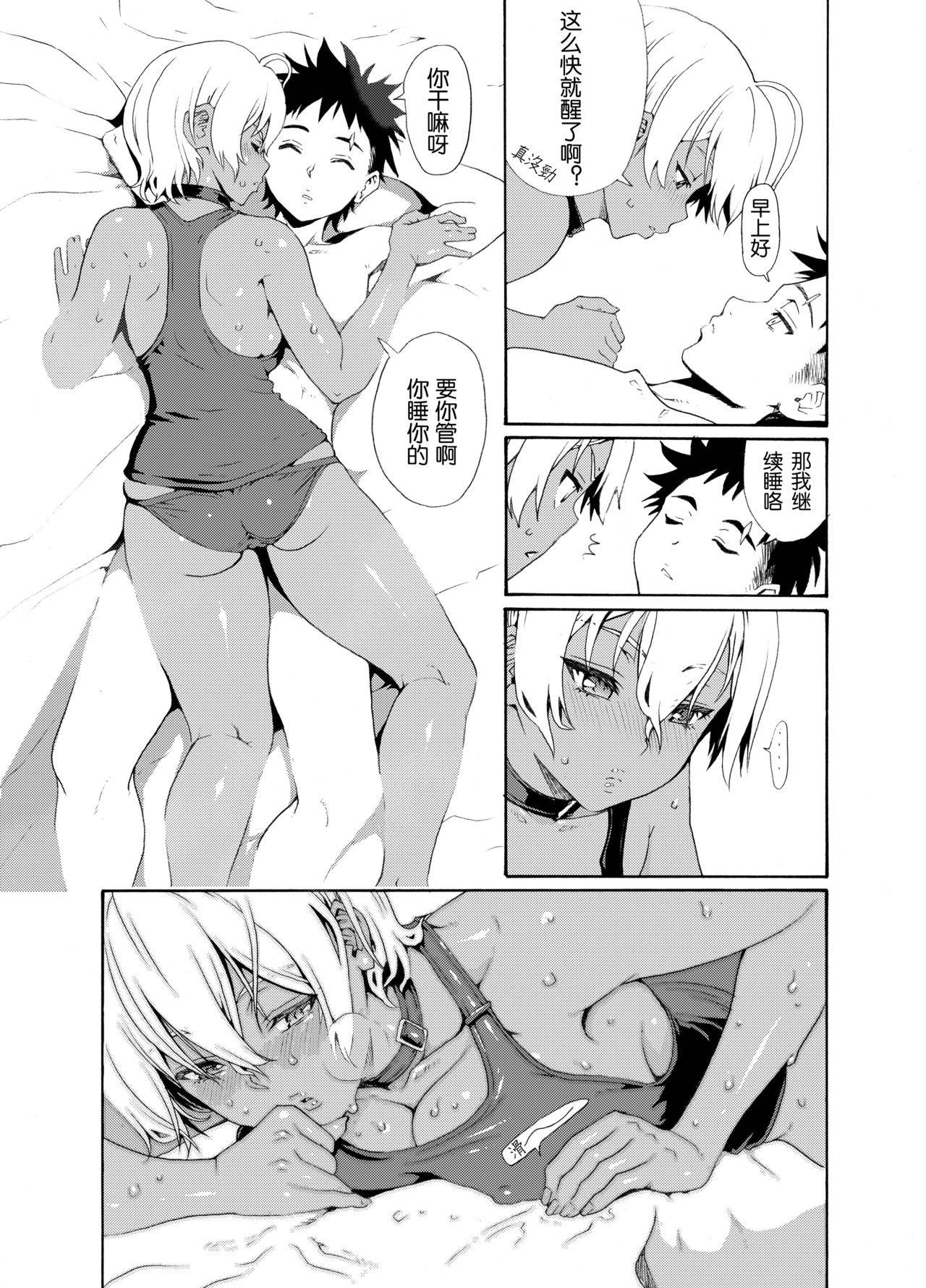 (C86) [Amazake Hatosyo-ten (Yoshu Ohepe)] Ikumi-chan Niku Niku 2 (Shokugeki no Soma) [Chinese] [虚幻个人重嵌] [Decensored]