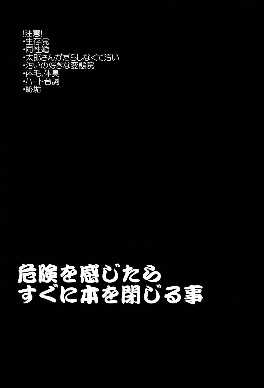 (Super The World 2018) [Otohikoboshi (Shisui)] Kekkon Shitemitara Kare ga Taisou Zubora Datta Ken (JoJo's Bizarre Adventure) KHM Translations