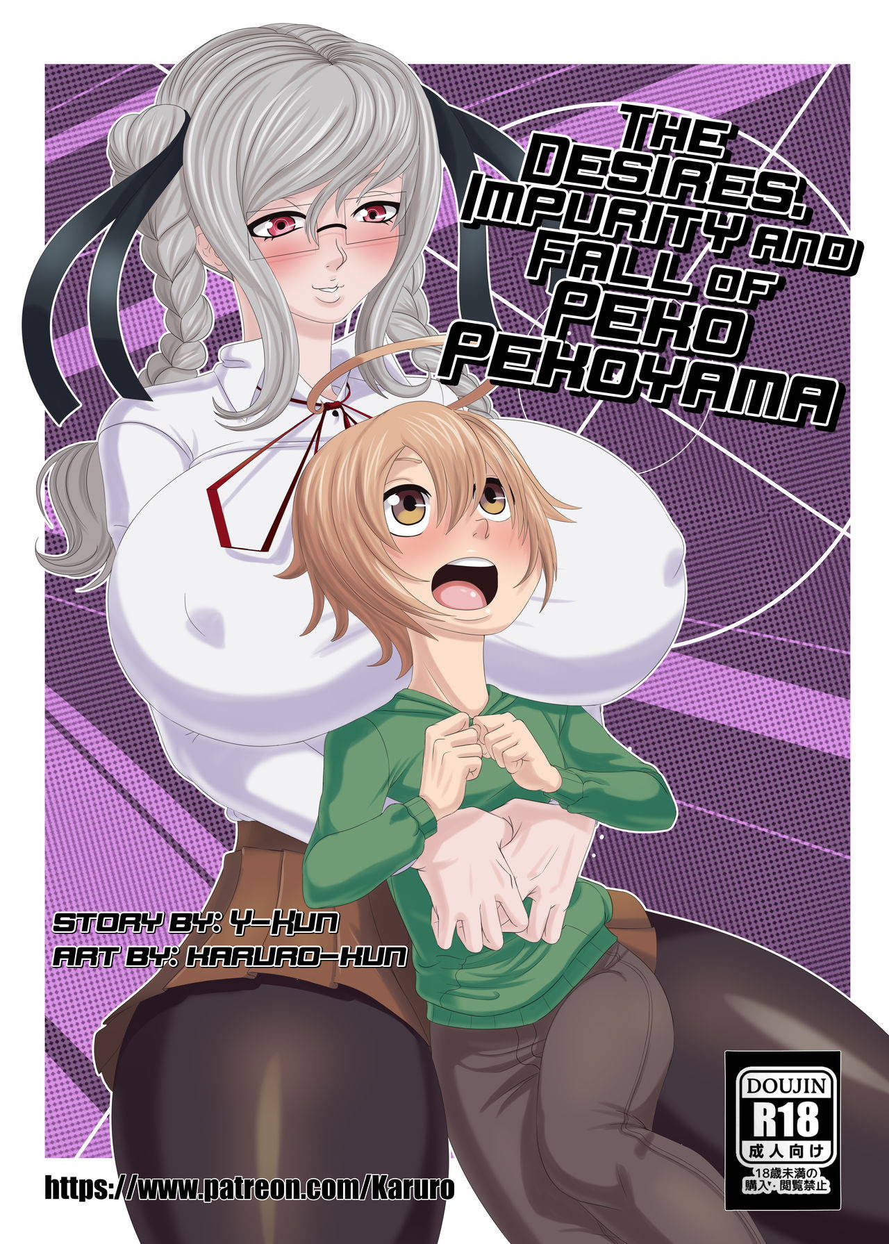 [Karuro-kun] The Desires, Impurity and Fall of Peko Pekoyama