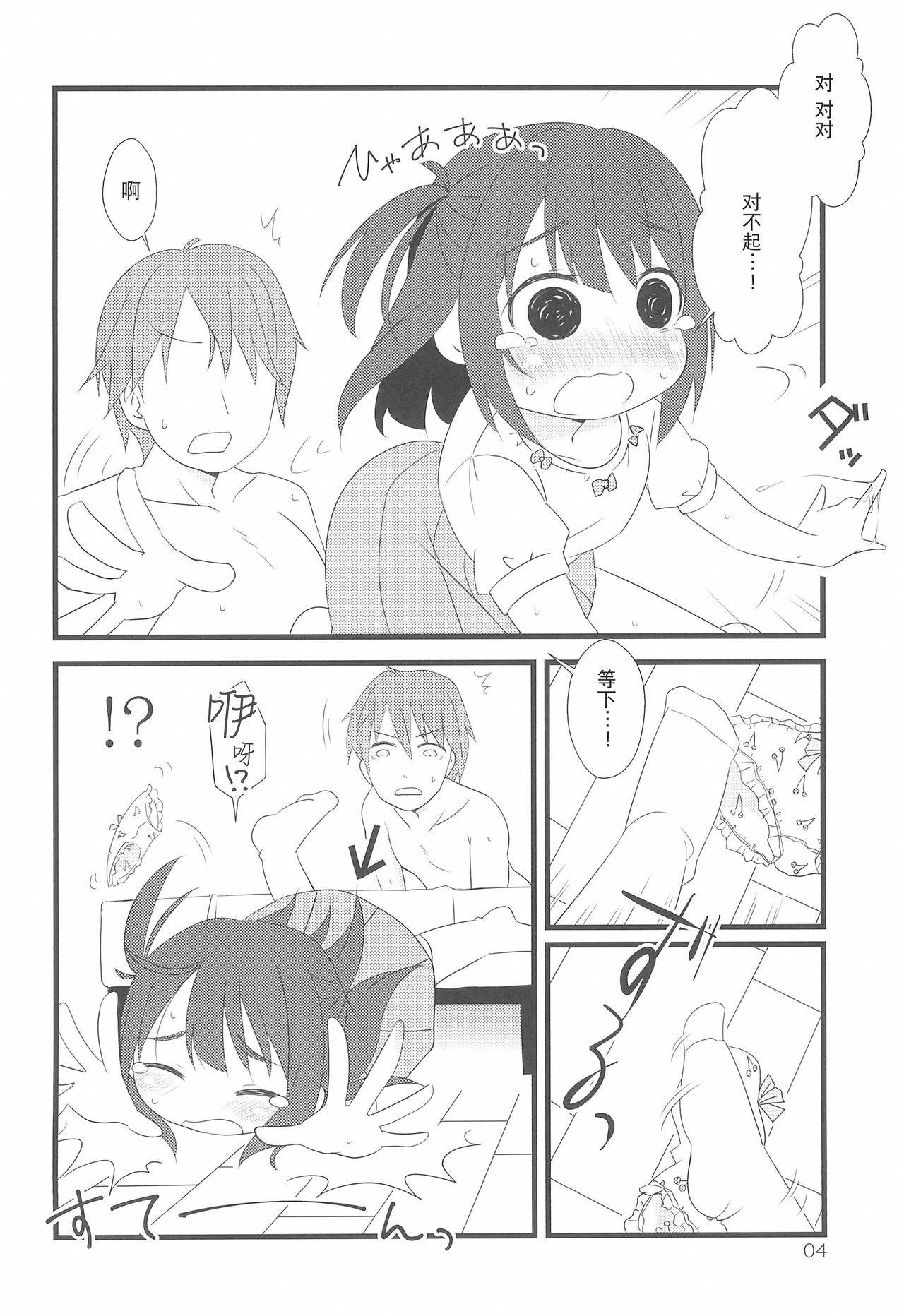 (COMITIA126) [FANCY CUBE (Chino Fumiyu)] Tonari no Ie no Onnanoko ni E o Oshiete ageterun da ga Nanka Sore Igai ni mo Iroiro Kyoumi Shinshin rashii [Chinese] [零食汉化组]