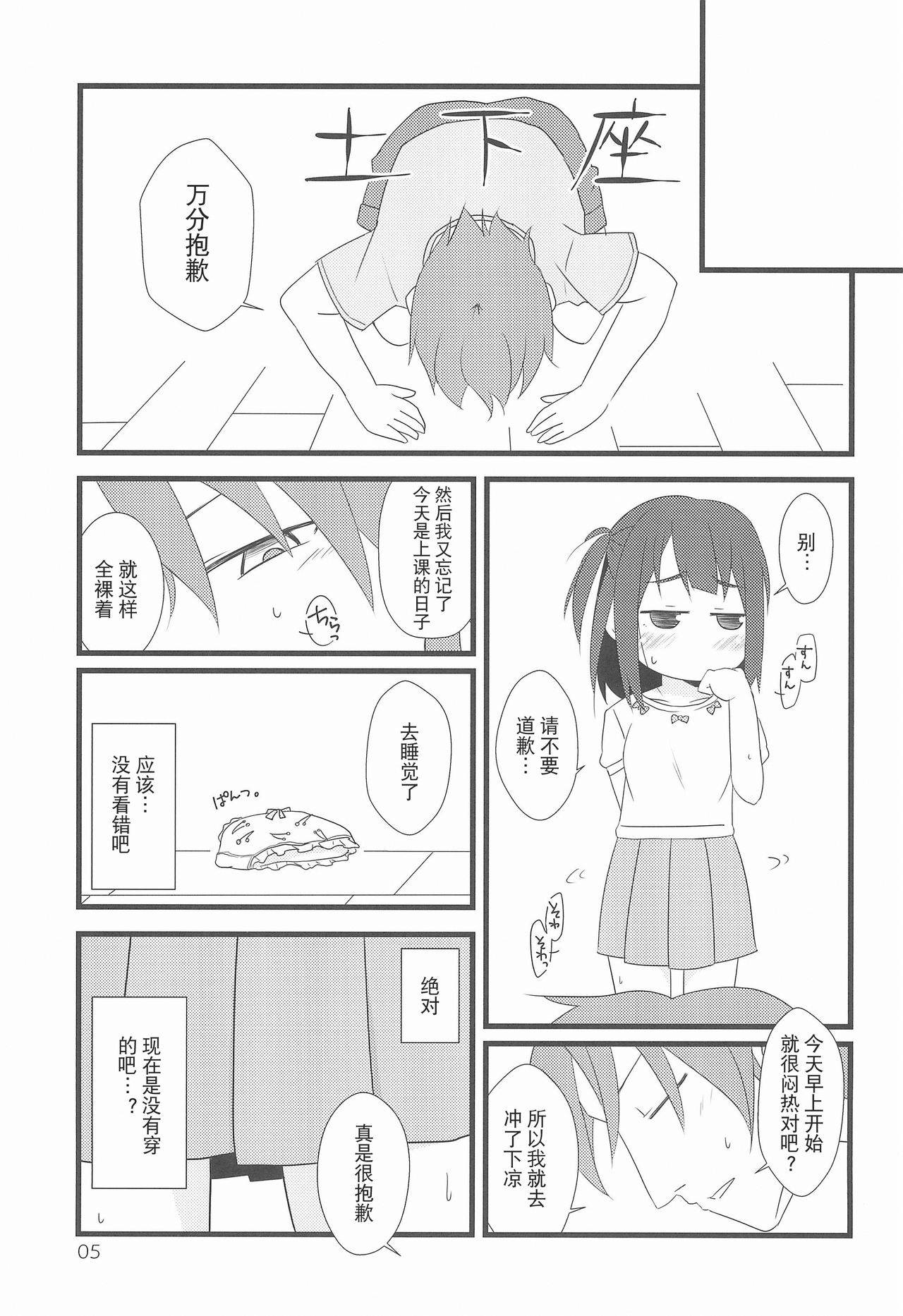 (COMITIA126) [FANCY CUBE (Chino Fumiyu)] Tonari no Ie no Onnanoko ni E o Oshiete ageterun da ga Nanka Sore Igai ni mo Iroiro Kyoumi Shinshin rashii [Chinese] [零食汉化组]