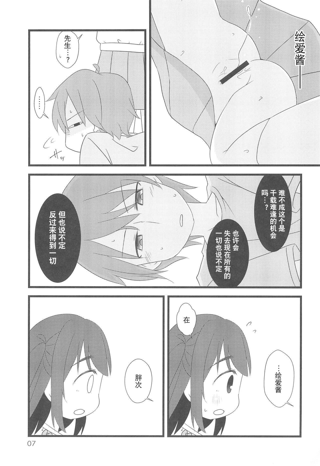 (COMITIA126) [FANCY CUBE (Chino Fumiyu)] Tonari no Ie no Onnanoko ni E o Oshiete ageterun da ga Nanka Sore Igai ni mo Iroiro Kyoumi Shinshin rashii [Chinese] [零食汉化组]