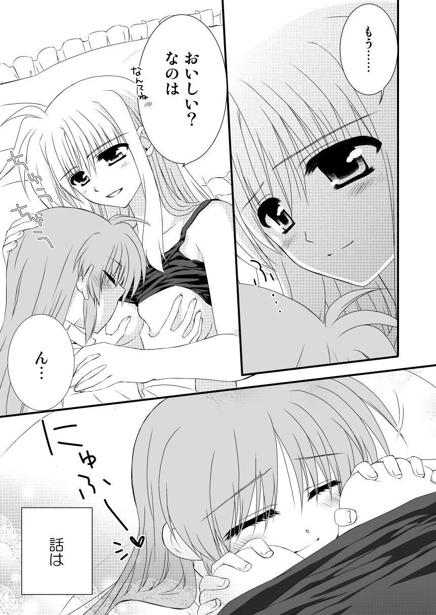 [Kohagura. (Kohaku.)] SLEEP MY DEAR (Mahou Shoujo Lyrical Nanoha) [Digital]