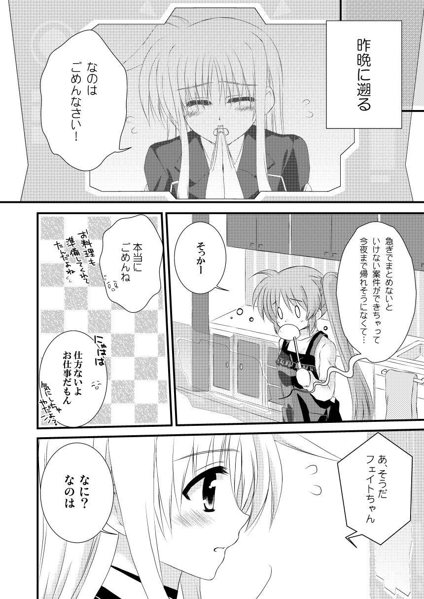 [Kohagura. (Kohaku.)] SLEEP MY DEAR (Mahou Shoujo Lyrical Nanoha) [Digital]