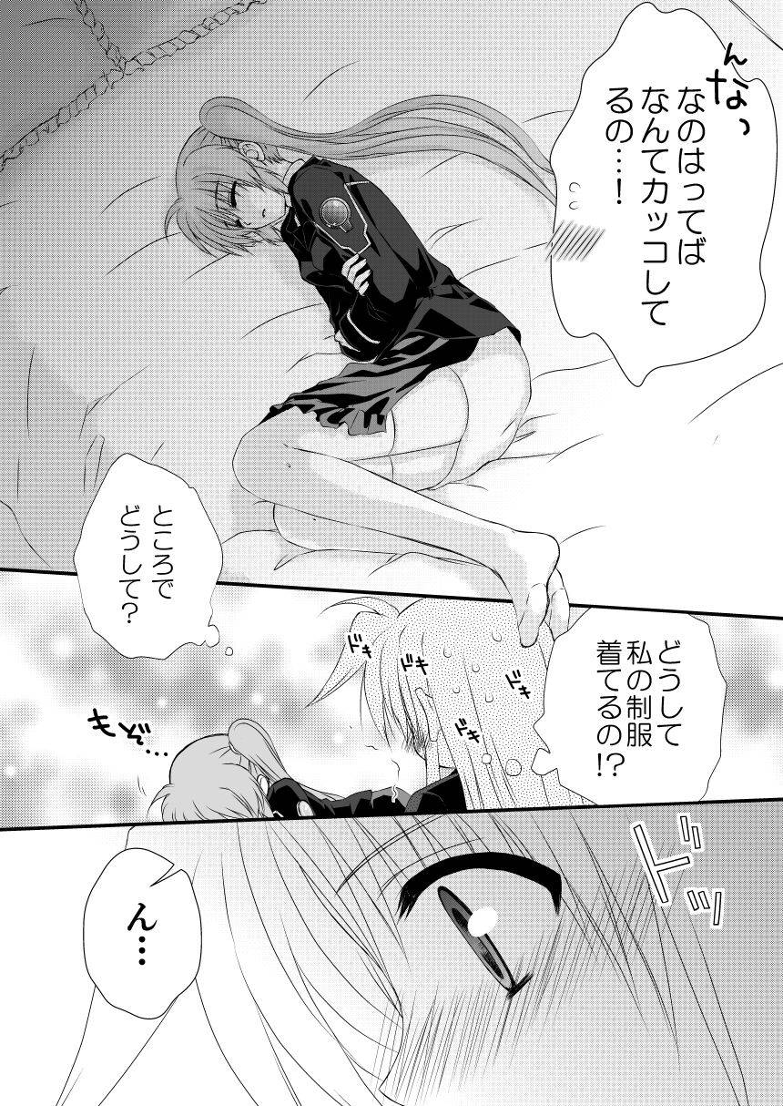 [Kohagura. (Kohaku.)] SLEEP MY DEAR (Mahou Shoujo Lyrical Nanoha) [Digital]