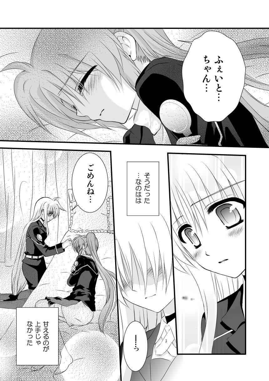 [Kohagura. (Kohaku.)] SLEEP MY DEAR (Mahou Shoujo Lyrical Nanoha) [Digital]