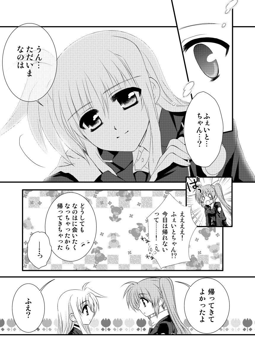 [Kohagura. (Kohaku.)] SLEEP MY DEAR (Mahou Shoujo Lyrical Nanoha) [Digital]