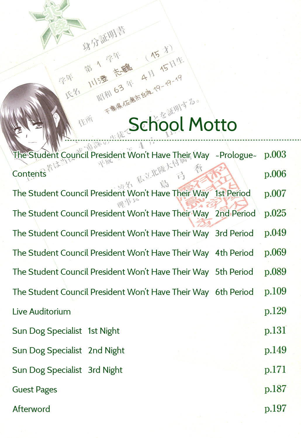 [Murasaki Syu] Prologue + Ch 1 (Nyuudaku Gansho - SEX is needed for school life) [English] [Nisor] [Digital]