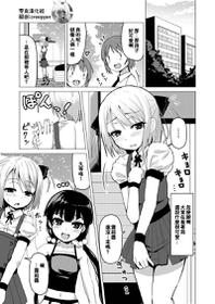 [Higax (Higa9] Otokonoko ga Joshi Toile de Oshiri Iki suru Manga [Chinese] [零食汉化组]