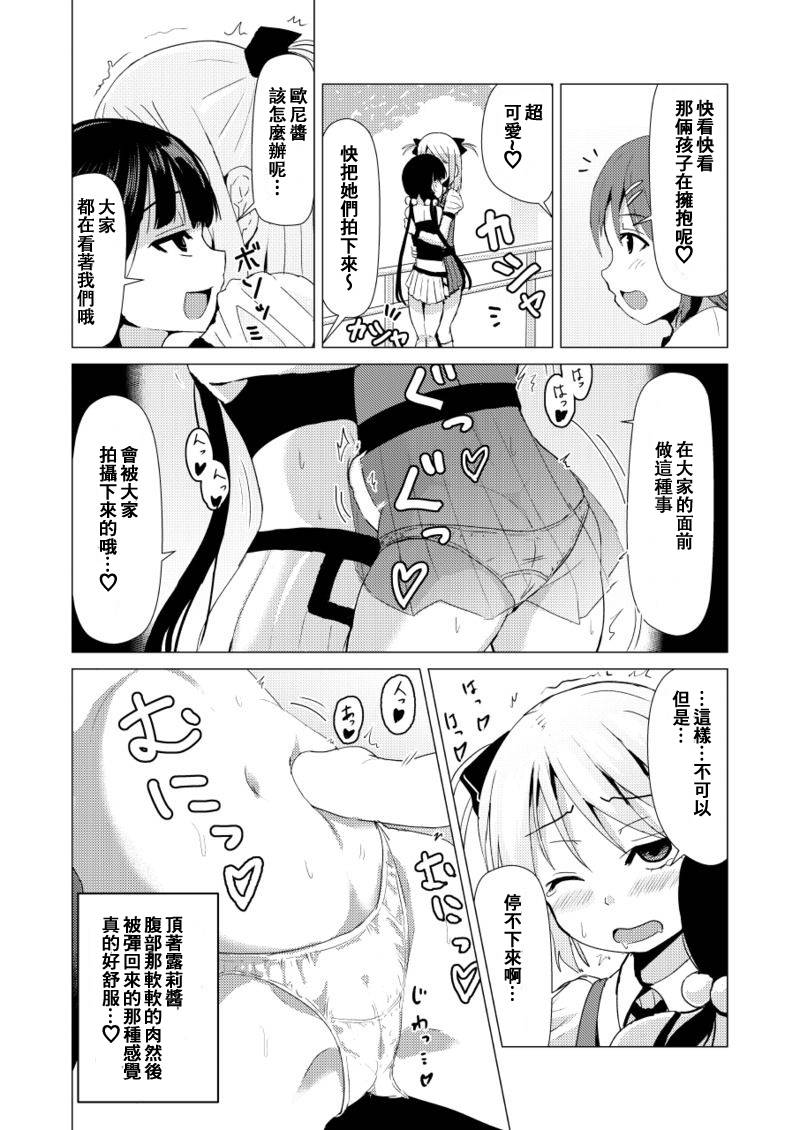 [Higax (Higa9] Otokonoko ga Joshi Toile de Oshiri Iki suru Manga [Chinese] [零食汉化组]