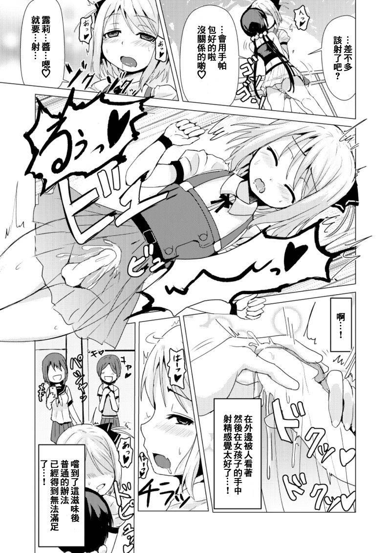 [Higax (Higa9] Otokonoko ga Joshi Toile de Oshiri Iki suru Manga [Chinese] [零食汉化组]