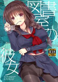 [Ryuu no Kinyoubi (Ryuga Syo)] Toshoshitsu no Kanojo [Digital]