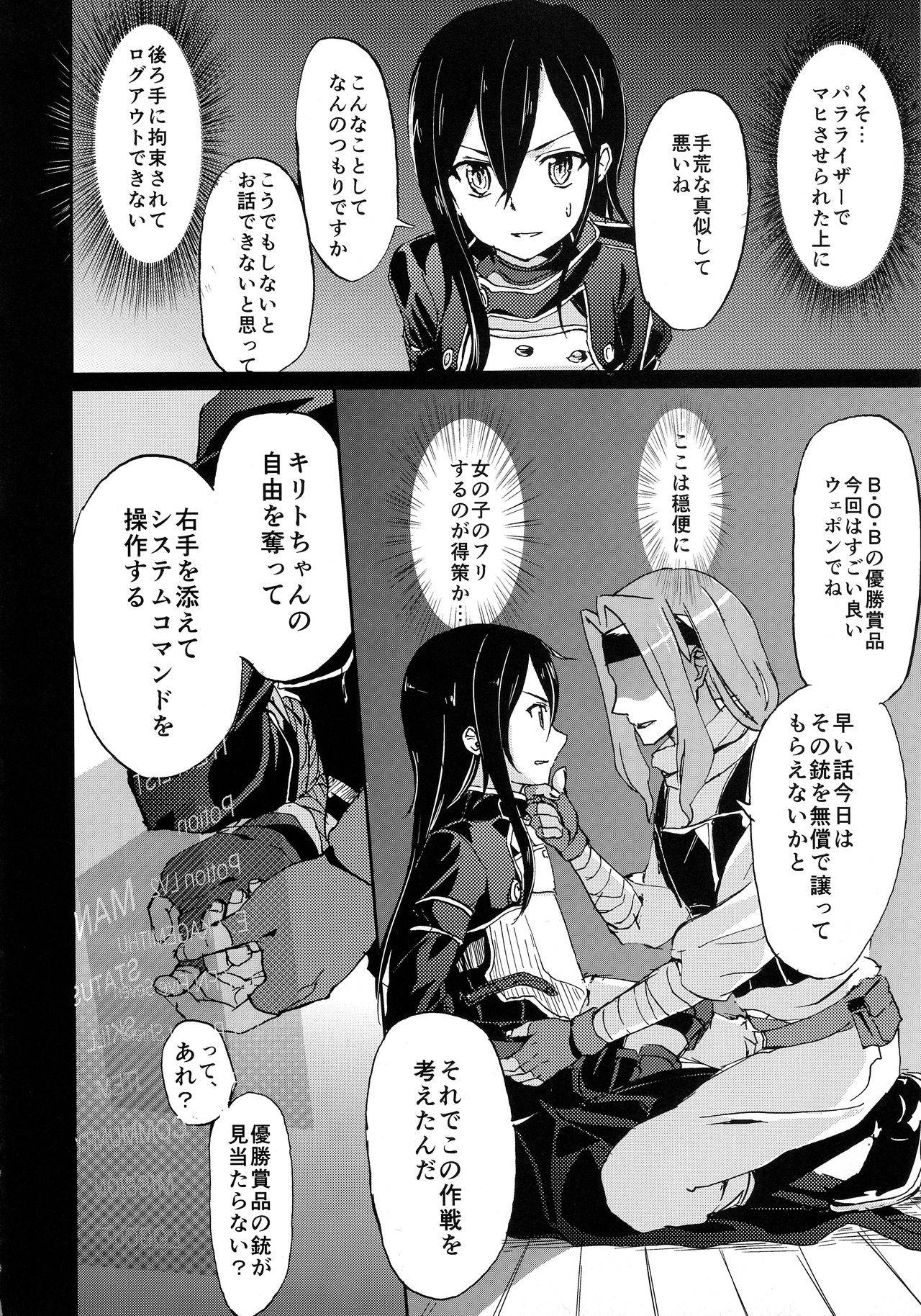 (HaruCC20) [Mahoro*sui (Suima)] NO ESCAPE (Sword Art Online)