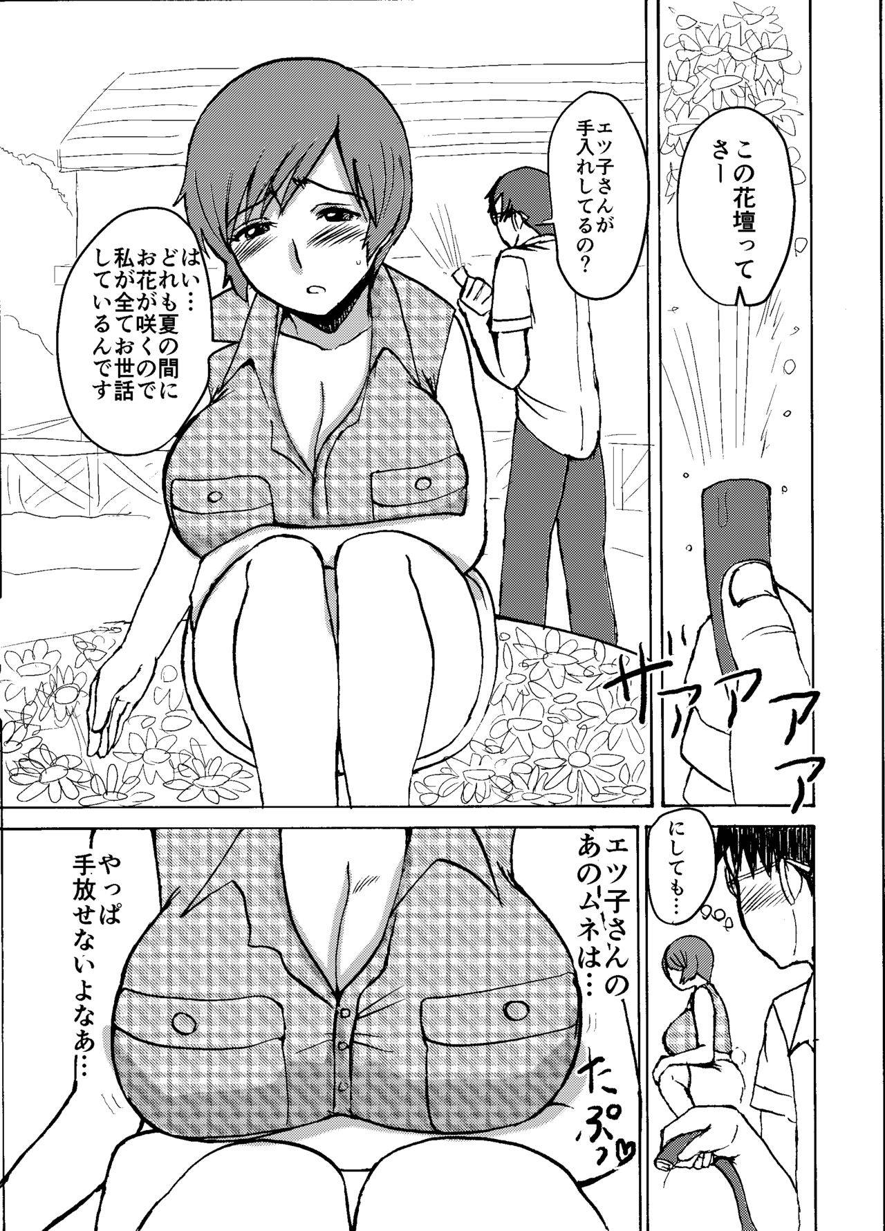 [Dokumushi Shokeitai (Kaneda Asao)]  Etsuko-san wa Kono Datsui Mahjong Shoubu de Jibun no Shourai o Torimodosu -Zenpen- (Super Real Mahjong) [Digital]