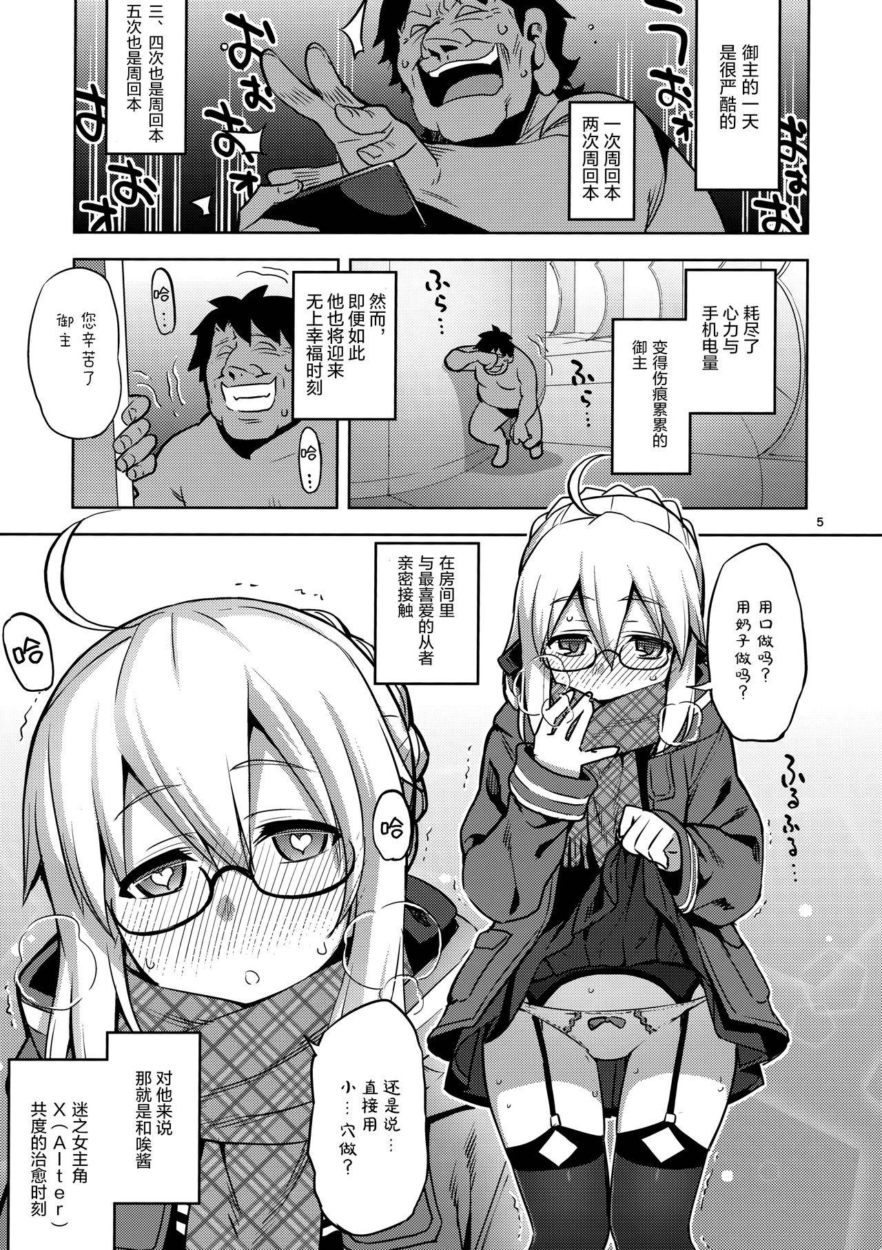 (C97) [RUBBISH Selecting Squad (Namonashi)] RE-EX Ecchan no Tainai ni Buppa suru dake no Hon (Fate/Grand Order) [Chinese] [绅士仓库汉化]