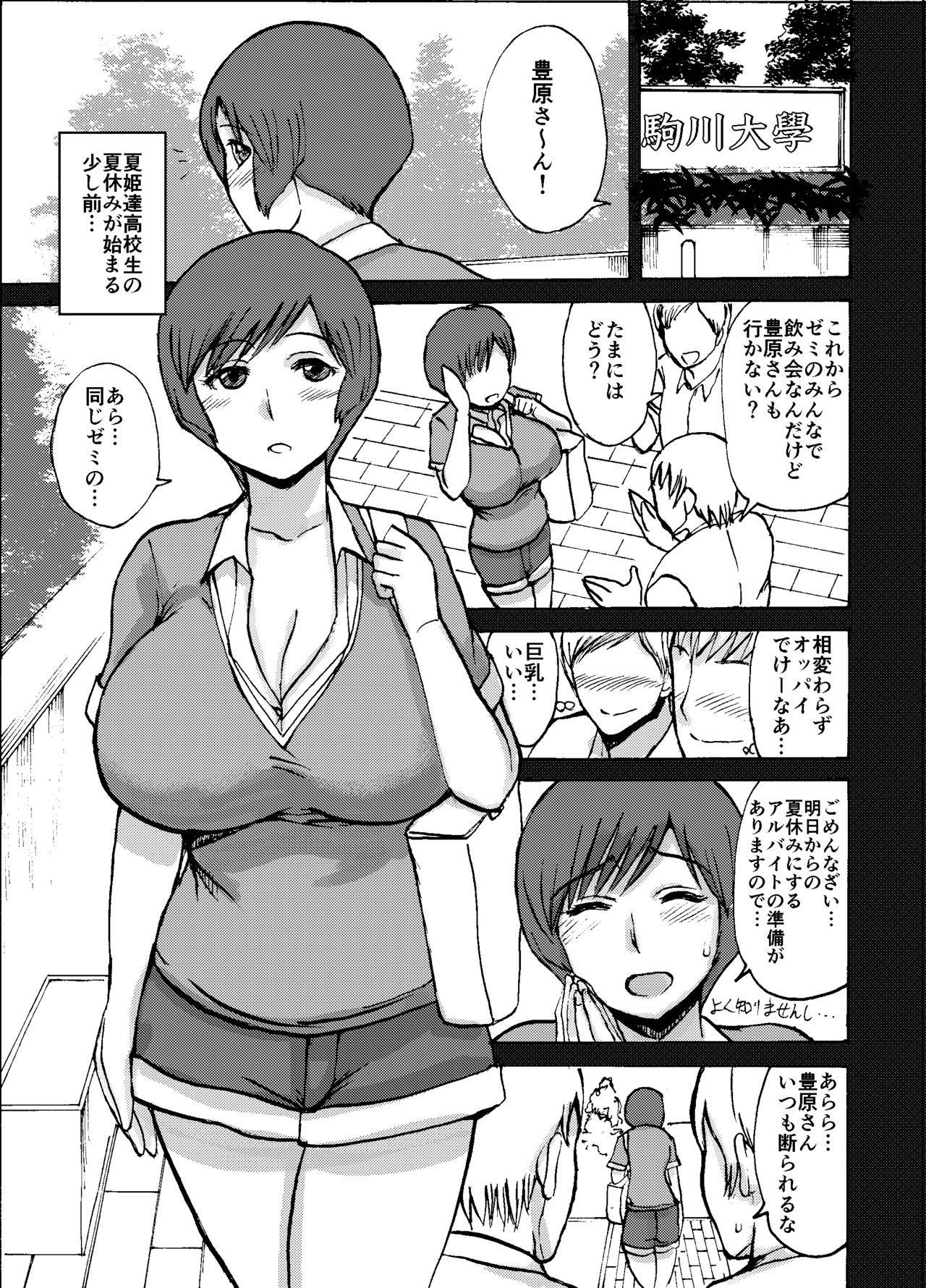 [Dokumushi Shokeitai (Kaneda Asao)]  Etsuko-san wa Kono Datsui Mahjong Shoubu de Jibun no Shourai o Torimodosu -Chuuhen- (Super Real Mahjong) [Digital]