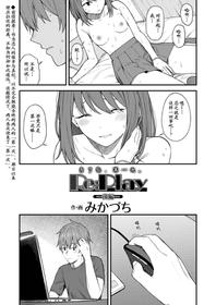 [Mikaduchi] Re:Play Kouhen (COMIC AOHA 2020 Haru) [Chinese] [黑人兄弟个人汉化] [Digital]