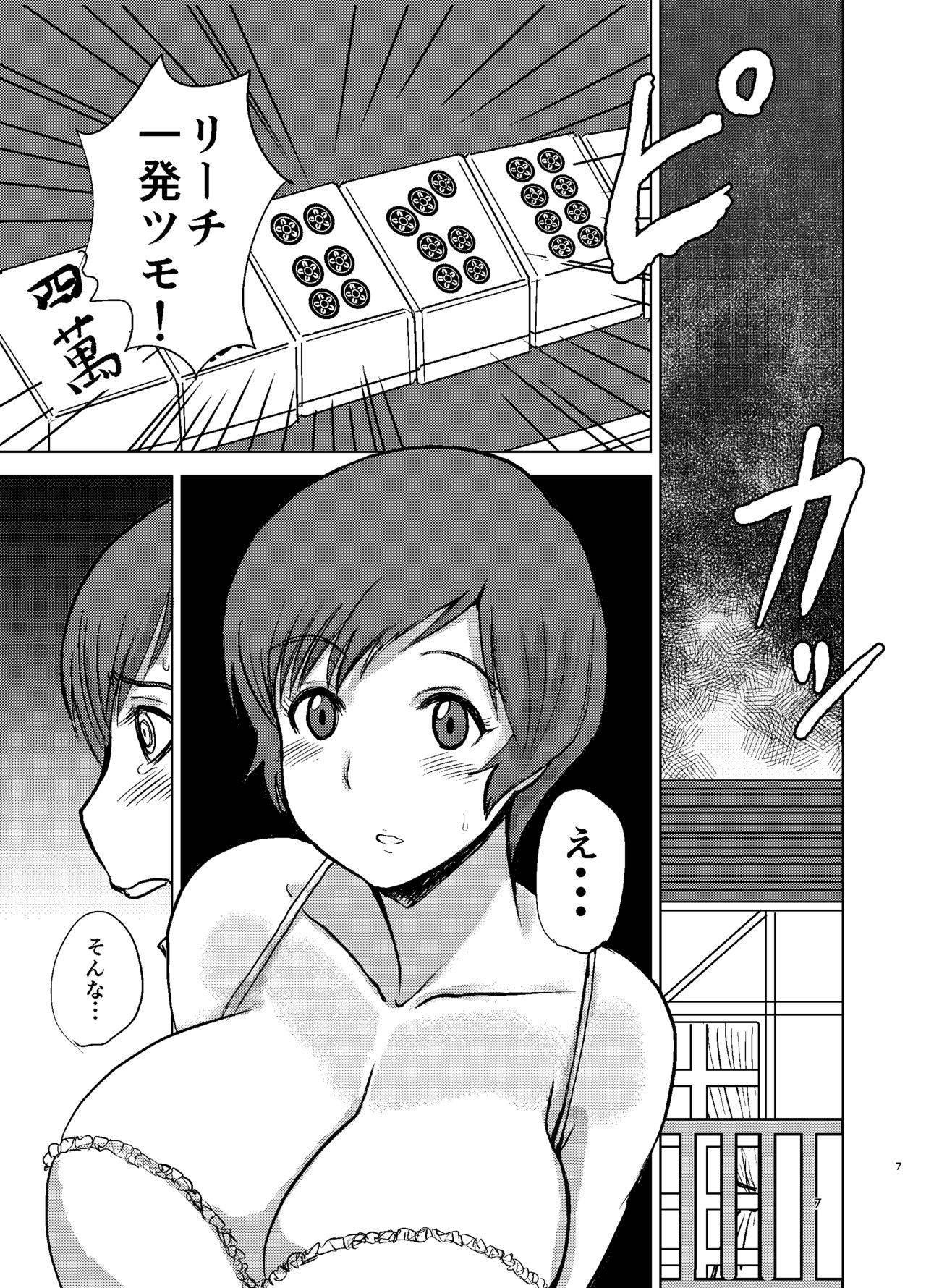 [Dokumushi Shokeitai (Kaneda Asao)]  Etsuko-san wa Kono Datsui Mahjong Shoubu de Jibun no Jinsei o Torimodosu -final- (Super Real Mahjong) [Digital]