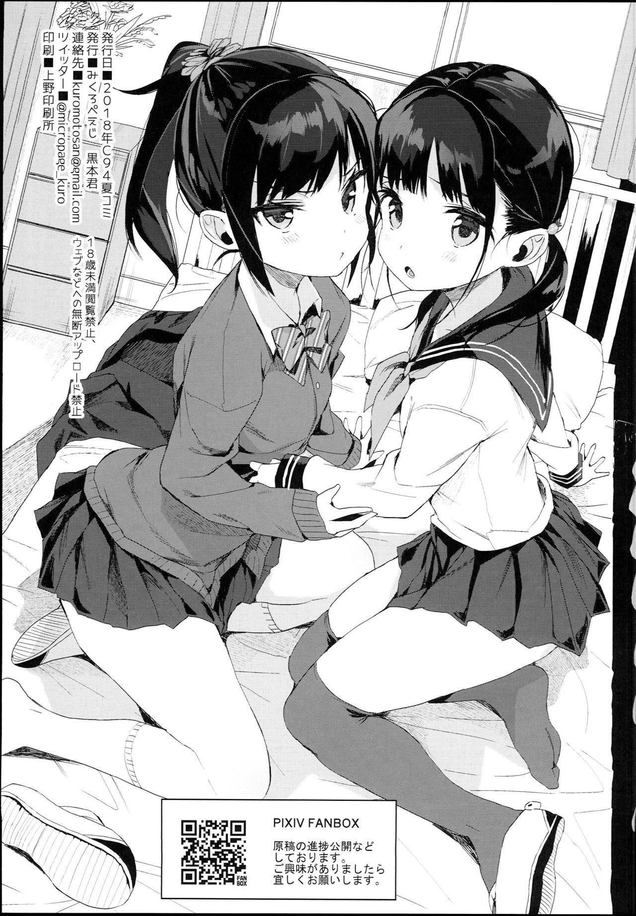 (C94) [micro page (Kuromotokun)] JC Roshutsu de Seikyouiku | Teaching a Junior High School Girl Sex-Ed with Exhibitionism [English]