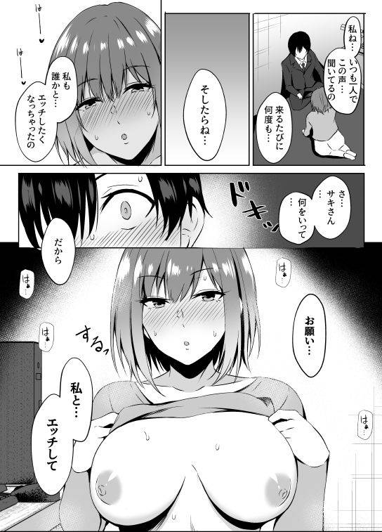 [あさみ あおぞら] ネカフェでお姉さんとsexする話