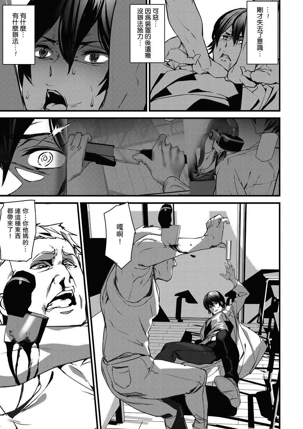 [Ashiomi Masato] Memory Game Ch. 7 (COMIC Mugen Tensei 2020-07) [Chinese] [瓜皮汉化]