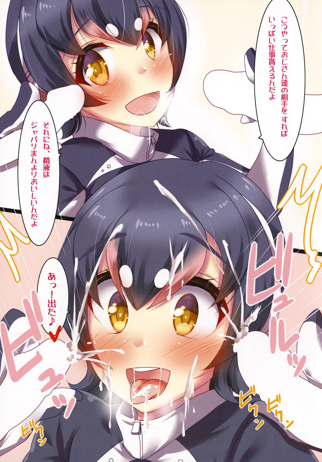 [mocomocodo (Nukunuku Batten)] Ganbare PPP (Kemono Friends) [Digital]