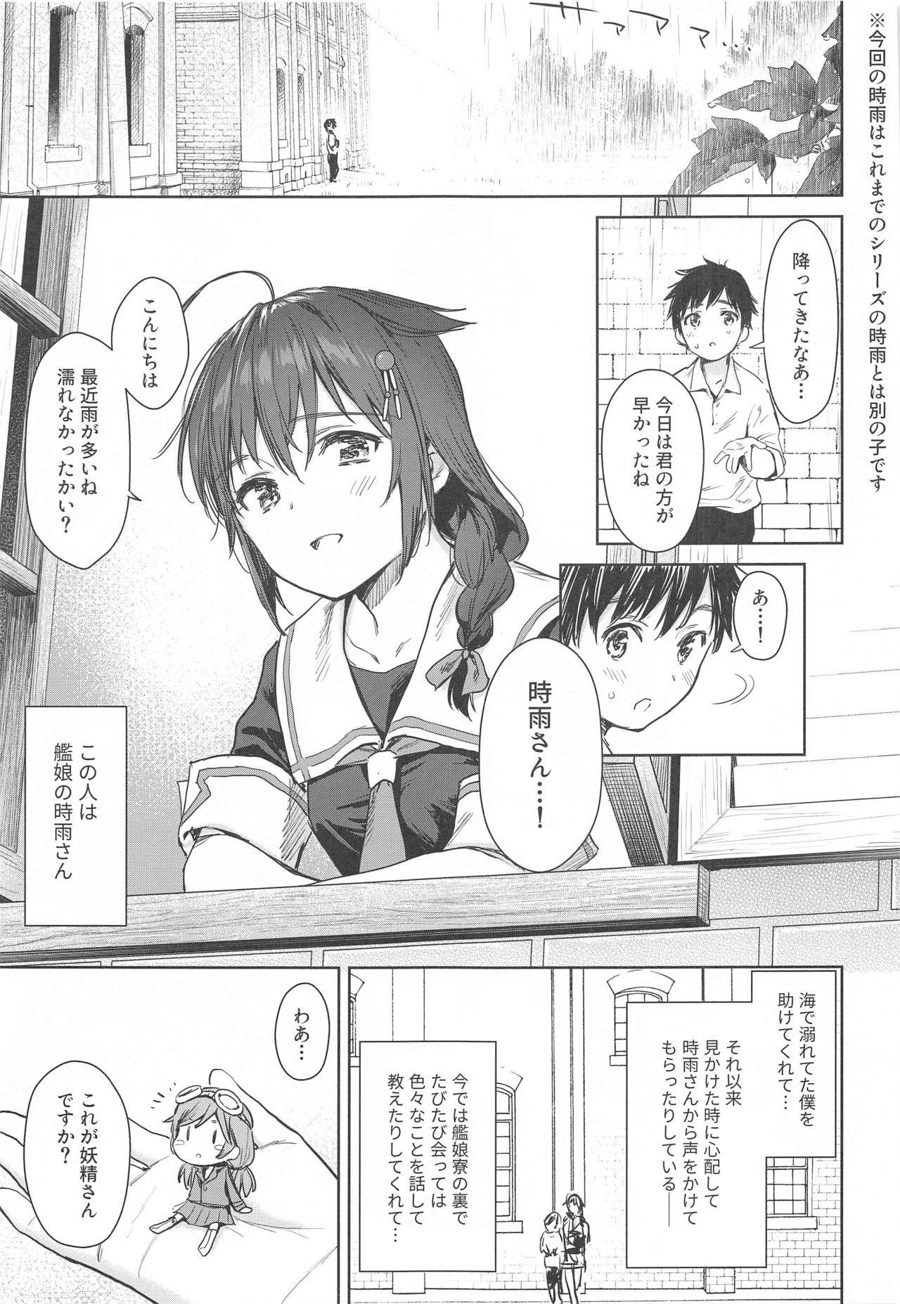 (Akihabara Chou Doujinsai) [Amakuchi Syoujo (Umakuchi Syouyu)] Shigure Bedwetter (Kantai Collection -KanColle-)