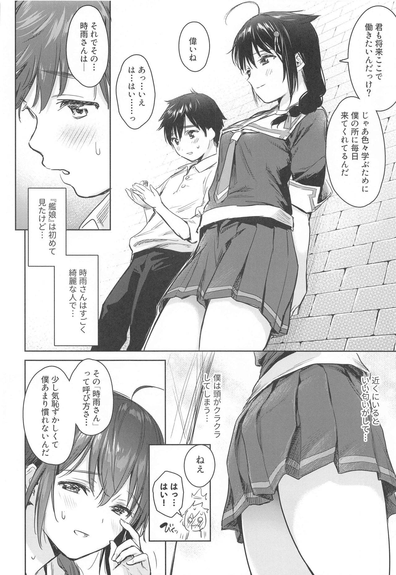 (Akihabara Chou Doujinsai) [Amakuchi Syoujo (Umakuchi Syouyu)] Shigure Bedwetter (Kantai Collection -KanColle-)