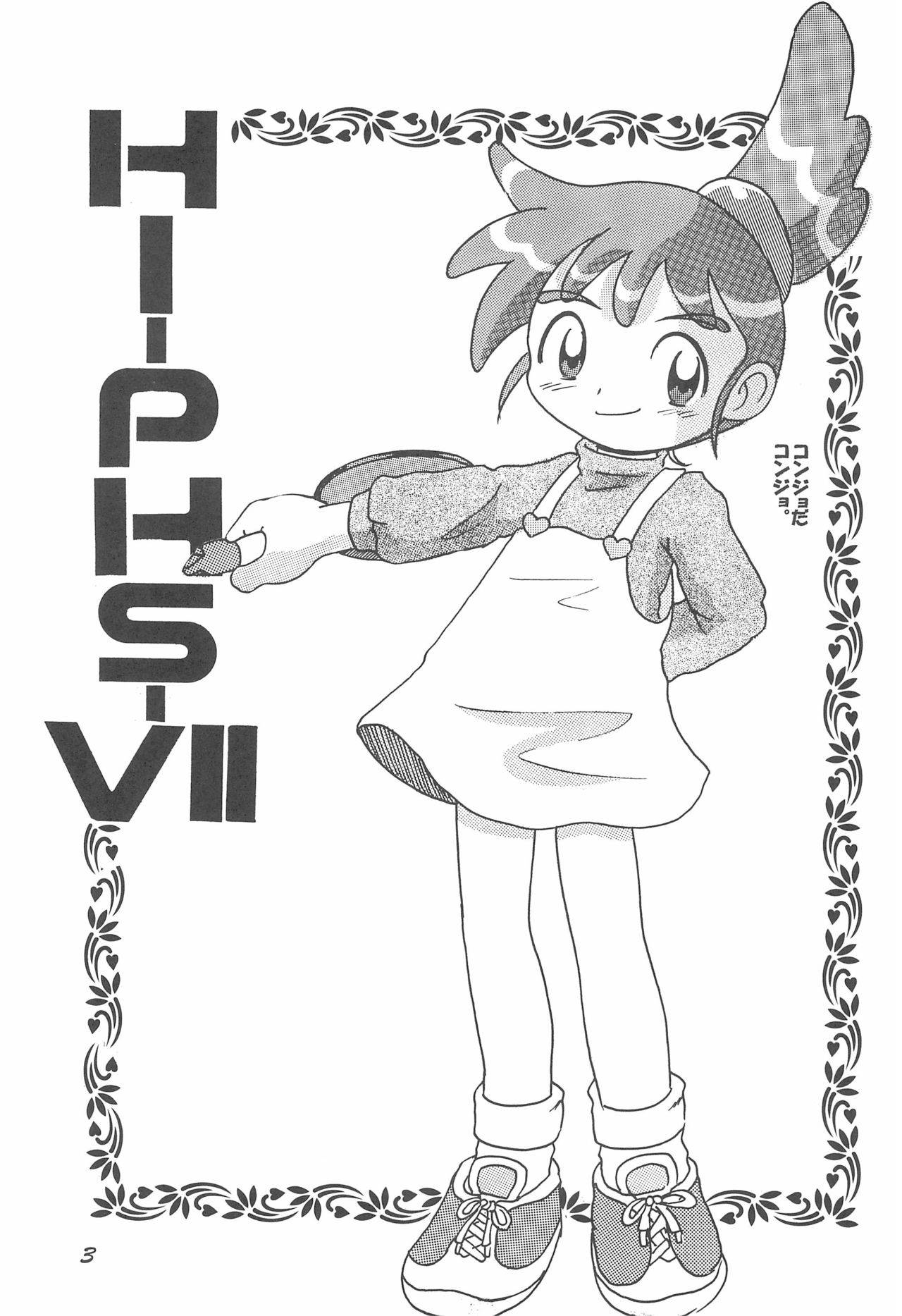 (CR32) [MULTIVITAMIN (Tako Kuboh)] HI-PHS VII (Kasumin)